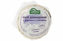 Сыр "Домашний" из козьего молока мягкий укроп-чеснок